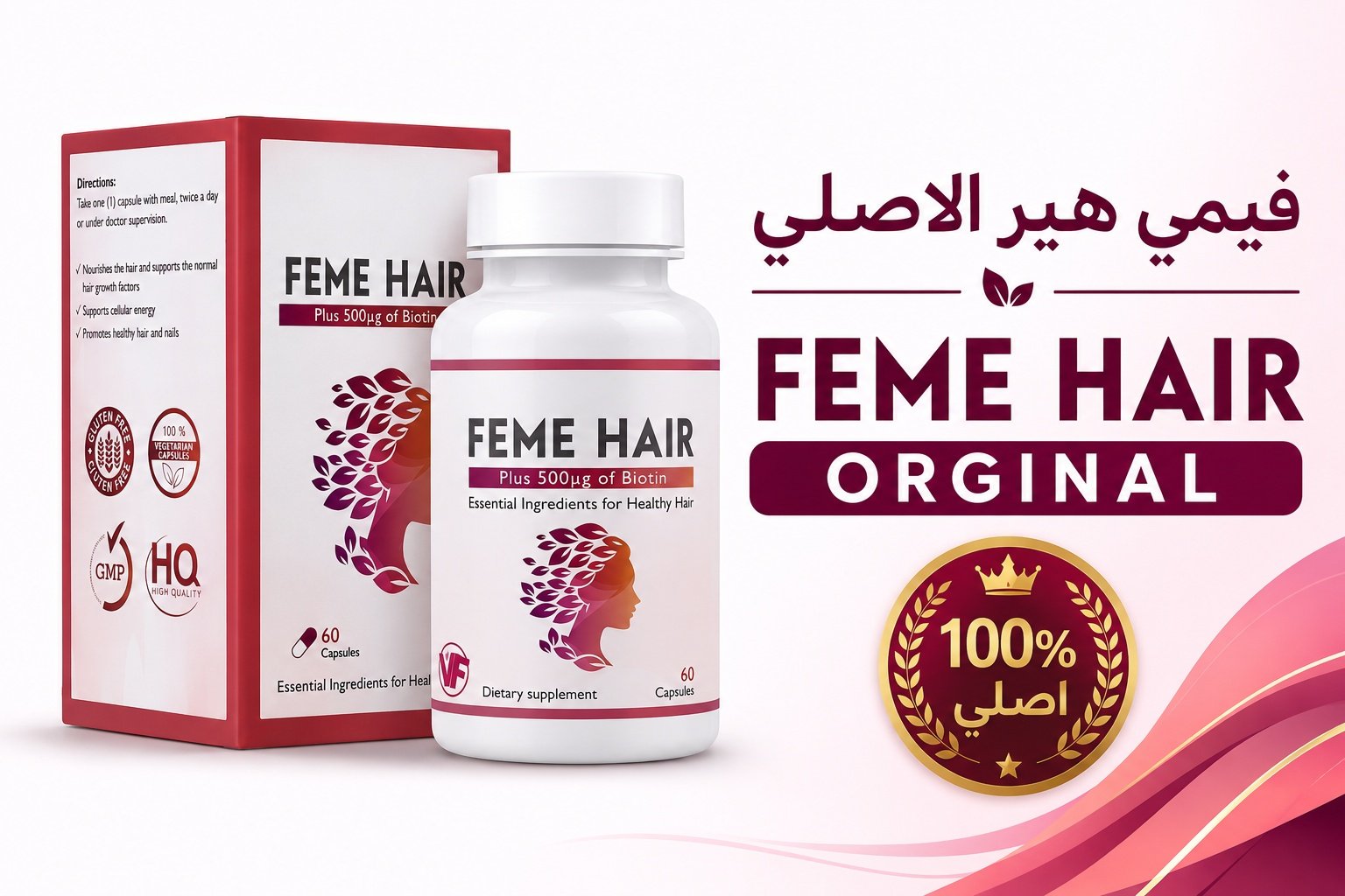 فيمي هير الأصلي - أوقف تساقط الشعر | FEME HAIR Original Hair Loss Treatment